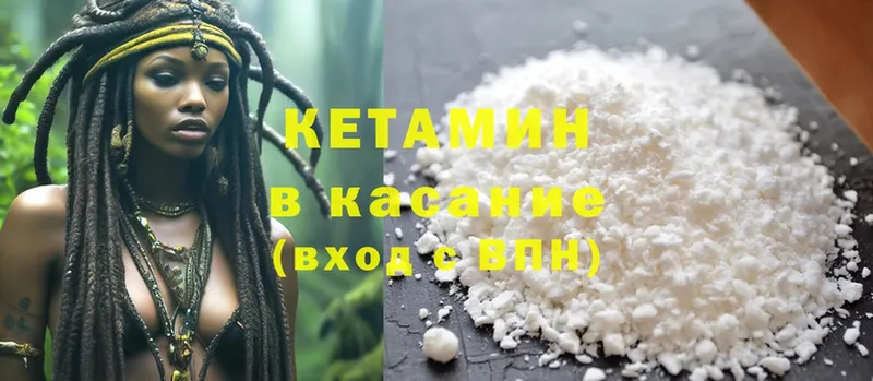 Кетамин ketamine  купить   Домодедово 