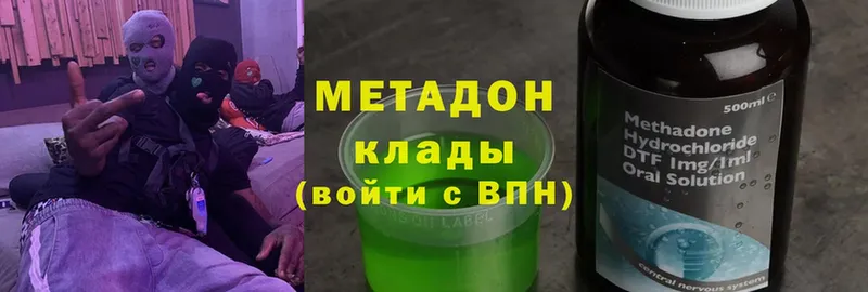 Метадон мёд  Домодедово 