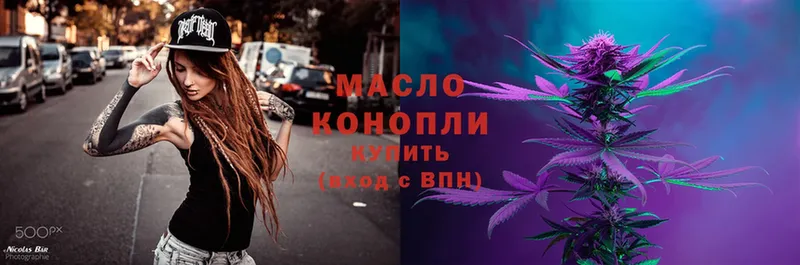 как найти закладки  Домодедово  ТГК THC oil 